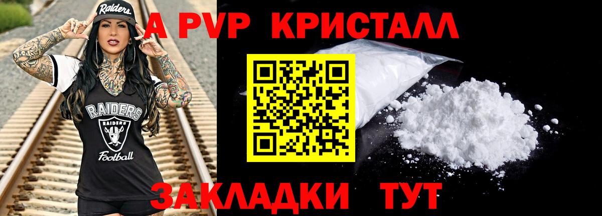 дарнет шоп  A-PVP СК КРИС  Alpha PVP крисы CK  Вход с VPN  Славгород 