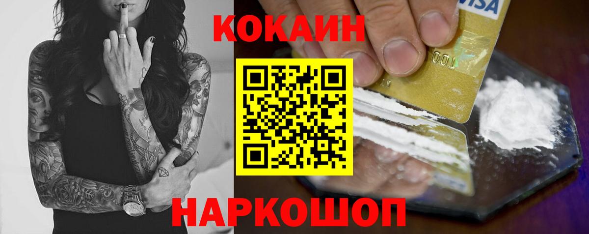 Cocaine 99% Славгород