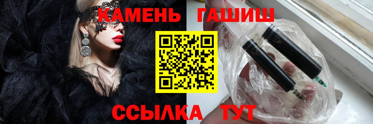 ГАШ убойный  Вход с VPN  даркнет сайт  Славгород  ГАШ гашик 