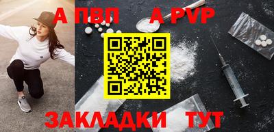 бутик Братск