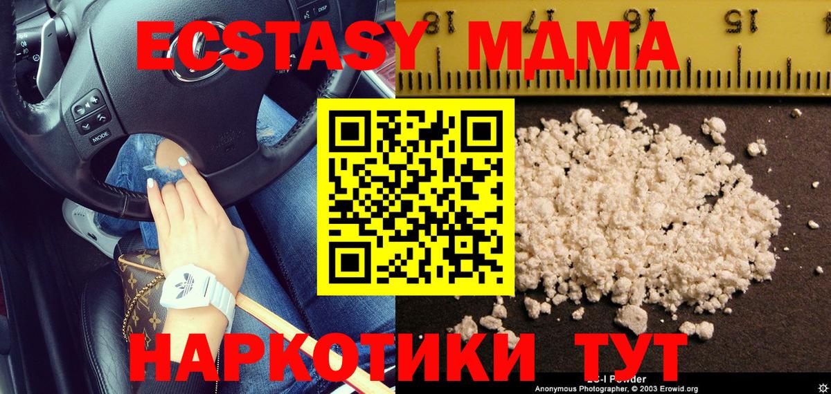 MDMA Molly  MDMA  Славгород  MDMA VHQ  Вход с VPN 