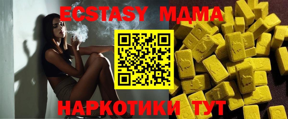 МДМА crystal Славгород