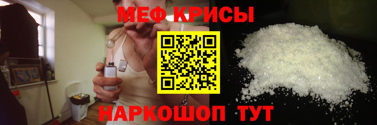 Мефедрон 4 MMC  Мефедрон  Славгород  Вход с VPN  МЯУ-МЯУ 