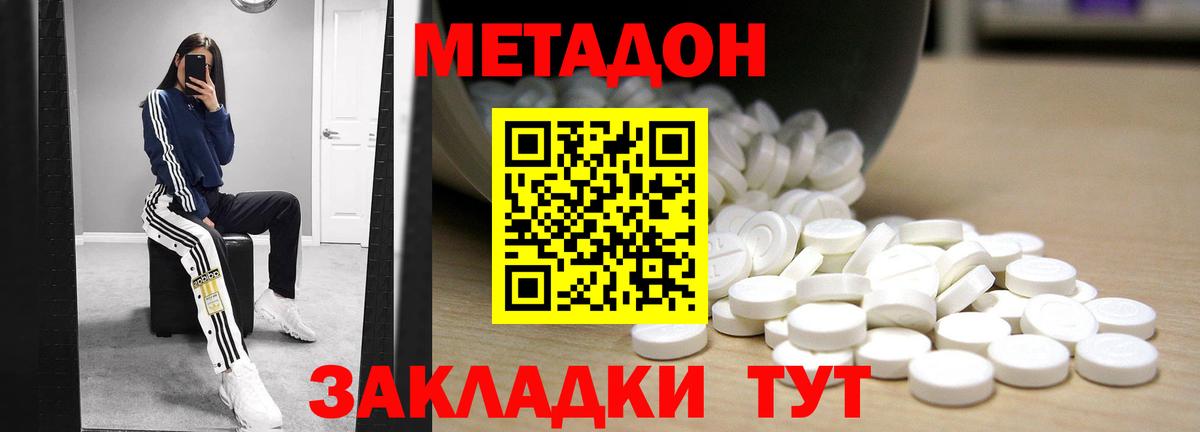 МЕТАДОН VHQ  Метадон мёд  Вход с VPN  Славгород 