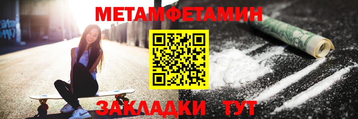 Славгород  МЕТАМФЕТАМИН кристалл  Вход с VPN  МЕТАМФЕТАМИН кристалл 