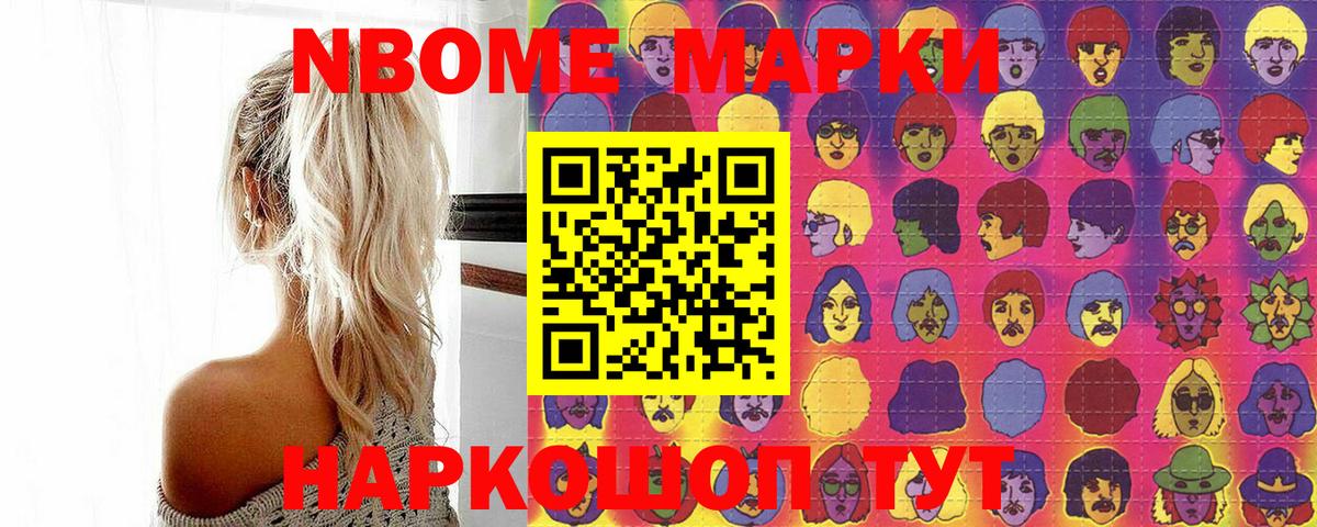 Наркотические марки 1,5мг  Вход с VPN  Наркотические марки 1,5мг  Славгород 