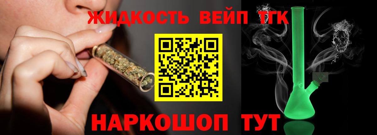 Дистиллят ТГК THC oil  Дистиллят ТГК гашишное масло  Вход с VPN  Славгород 