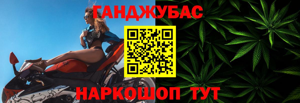 Канабис White Widow Славгород